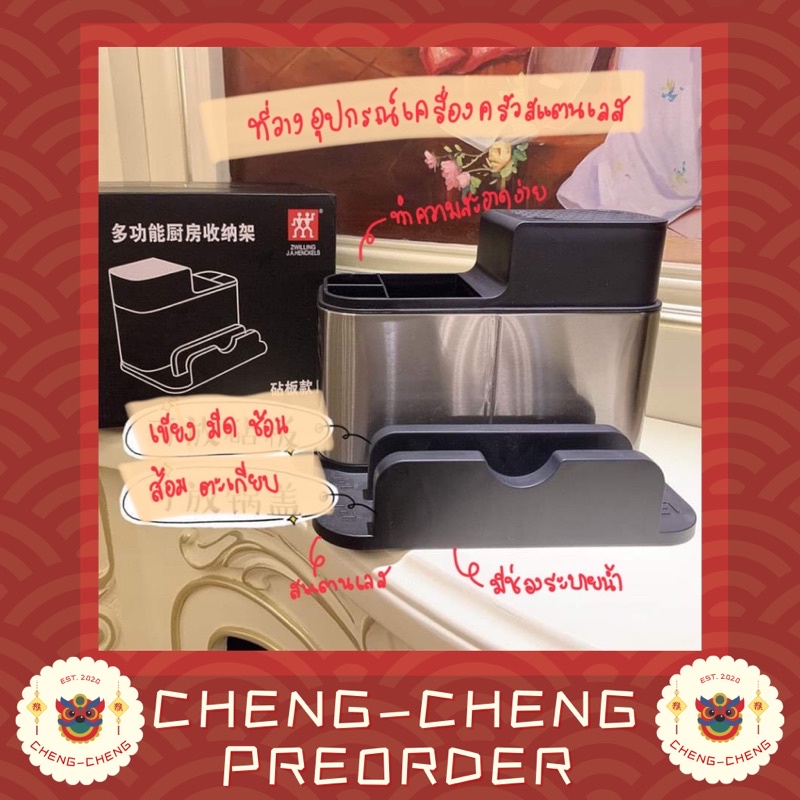 ❤️CC015 กล่องใส่อุปกรณ์ครัว ที่ใส่ช้อนส้อม ที่วางเขียง กล่องใส่ตะเกียบ ที่ใส่มีด งานสเเตนเลสอย่างดี 