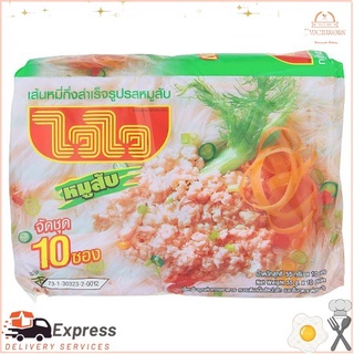 ไวไว เส้นหมี่กึ่งสำเร็จรูป รสหมูสับ 55กรัม x 10 ซองWai Wai Minced Pork Flavor Instant Rice Vermicelli 55g x 10 sachets