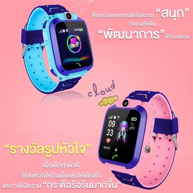 [เมนูภาษาไทย] พร้อมส่ง  นาฬิกาเด็ก Q12  Kids Smart Watch นาฬิกาเด็กไอโม่ นาฬิกาไอโม จอสัมผัส นาฬิกากันเด็กหาย