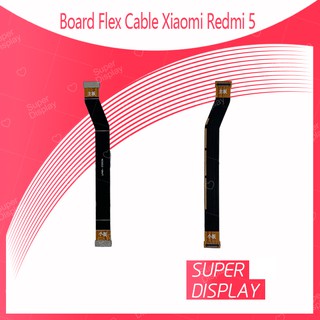 Xiaomi Redmi 5 อะไหล่สายแพรต่อบอร์ด Board Flex Cable (ได้1ชิ้นค่ะ) สินค้าพร้อมส่ง คุณภาพดี อะไหล่มือถือ Super Display