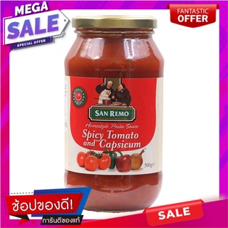 ซานรีโมซอสมะเขือเทศผสมหัวหอมและพริกไทย 500กรัม Sanremo Tomato Sauce with Onions and Pepper 500g