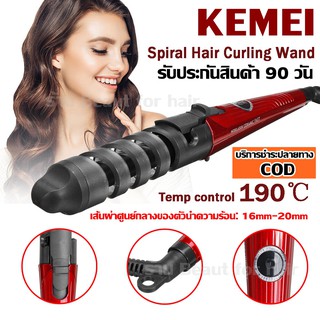 KEMEI KM1026 KM-1026 เครื่องม้วนผม ที่ม้วนผม แกนม้วนผม เคื่องม้วนลอนผม แกนม้วนเซรามิค ผม ร้อนเร็ว (คละสี)