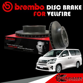 BREMBO จานเบรคหน้า TOYOTA VELLFIRE/ALPHARD 2008-14 รับประกันของแท้ 100%