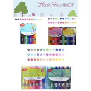 ปากกาสีน้ำ Monami Plus Pen 3000 set 12 / 24 / 36 สี พร้อมแพ็คเกจ