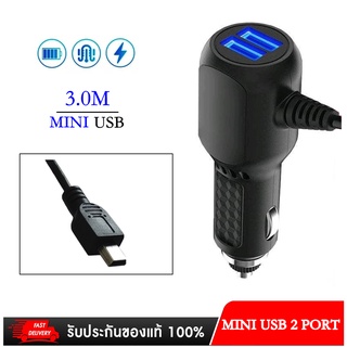 สายชาร์จกล้องติดรถยนต์ Nanotech มี USB ยาว 3 เมตร 2 port