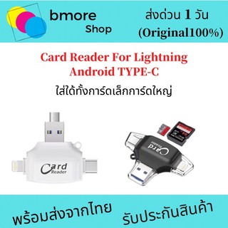 Card Reader 4in1  android iOS TYPE-C  คอมพิวเตอร์