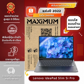 ฟิล์มกันรอย โน๊ตบุ๊ค รุ่น Lenovo IdeaPad Slim 5i Pro (16:9) ขนาดฟิล์ม 14 นิ้ว : 30.5x17.4 ซม.