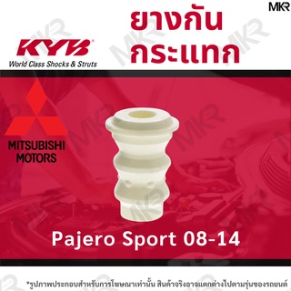 KAYABA ยางกันกระแทกโช้ค หลัง MITSUBISHI Pajero Sport 08-14