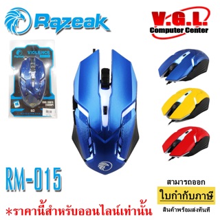 Razeak เมาส์เกมมิ่ง Gaming Mouse Razeak รุ่น RM-015