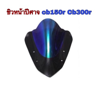 บังไมล์ปีศาจปรอทเคฟล่า