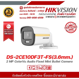 hikvision กล้องวงจรปิด รุ่น DS-2CE10DF3T-FS(3.6mm.) กล้องวงจรปิดความละเอียด 2 ล้านพิกเซล รองรับระบบ 4 ระบบ