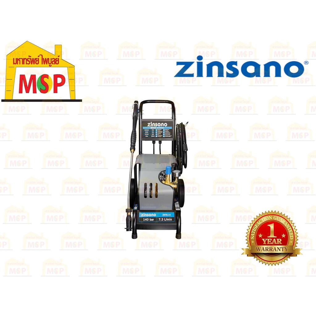 Zinsano เครื่องฉีดน้ำไฟฟ้า 140 บาร์ ZNT 8.14 220V #NT
