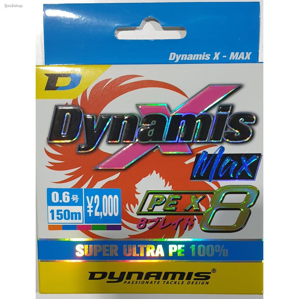 จัดส่งตรงจุด จัดส่งจากกรุงเทพสาย pe dynamis x max pe x8 ยาว150m สี ...