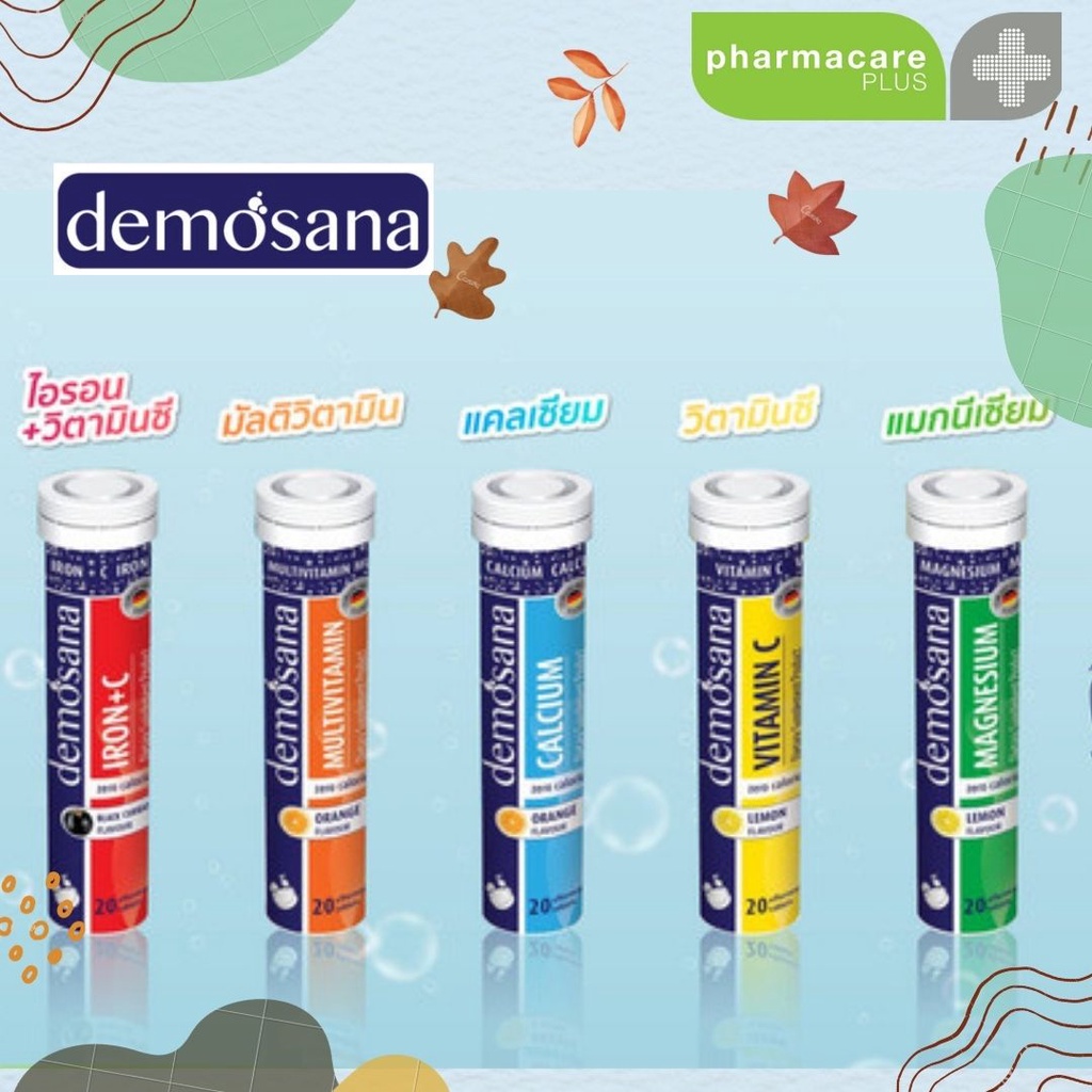Demosana Effervescent 20 Tablets - ดีโมซานาเม็ดฟู่ (แม็กนีเซียม, มัลติวิตามิน, วิตามินซี, แคลเซียม)