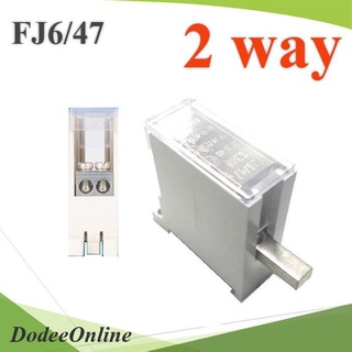 .ข้อต่อรวมสาย เบรกเกอร์ MCB Din rial แบบ 2 เส้น รุ่น FJ6-47-2C DD