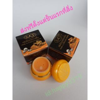 ครีมไข่มุกผสมขมิ้น สกาย ของแท้ ราคาส่ง ขายถูก
Pearl &amp; Curcumin Cream SKY 1 ตลับ