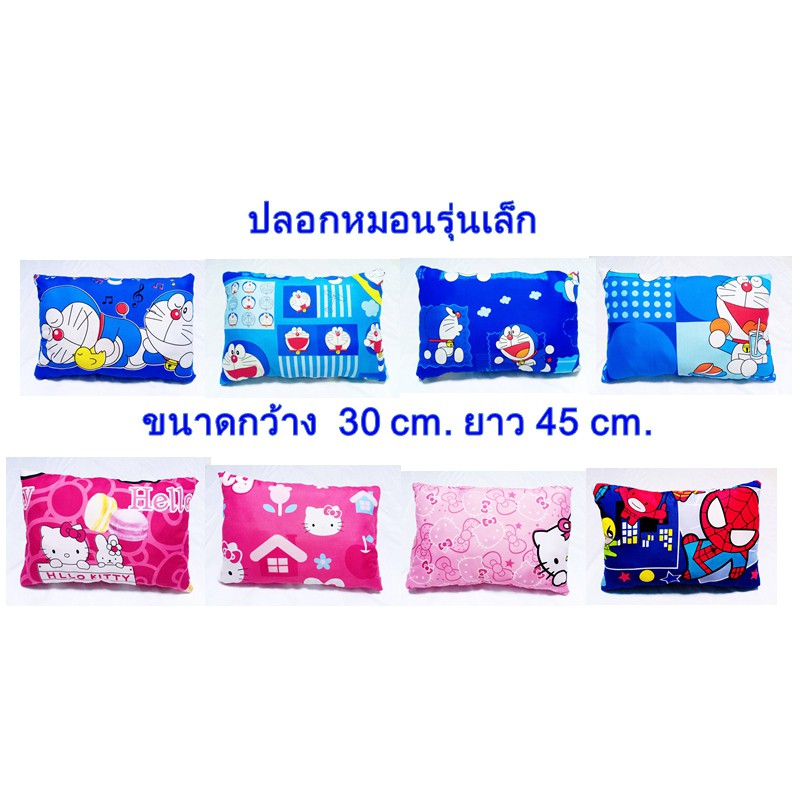ปลอกหมอนหนุนผ้าทีซีขนาดเล็ก 12*18 นิ้ว เกรดพีเมี่ยม เก็บปลายทางได้