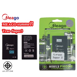 Meago แบตเตอรี่  True Super 3/Super hero 4g   ความจุ 1000 mAh สินค้ามาตรฐาน มอก. รับประกัน 3 เดือน ของแท้ 100%