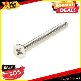 ✨HOT Item✨ สกรูเกลียวปล่อย TF 4X50 มม. 10 ตัว ช่างมืออาชีพ SELF-TAPPING SCREW TF 4X50MM 10PCS สกรู, น๊อตและแหวน