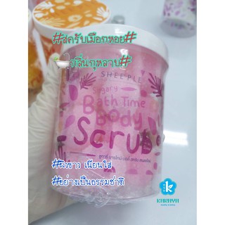 กลิ่นกุหลาบสครับเมือกหอยทากSugaryBathTime bodyscrubสครับน้ำตาลออกแกนิคสารธรรมชาติสครับฟองยืดเจ้าแรกของแท้100% 16ลูก