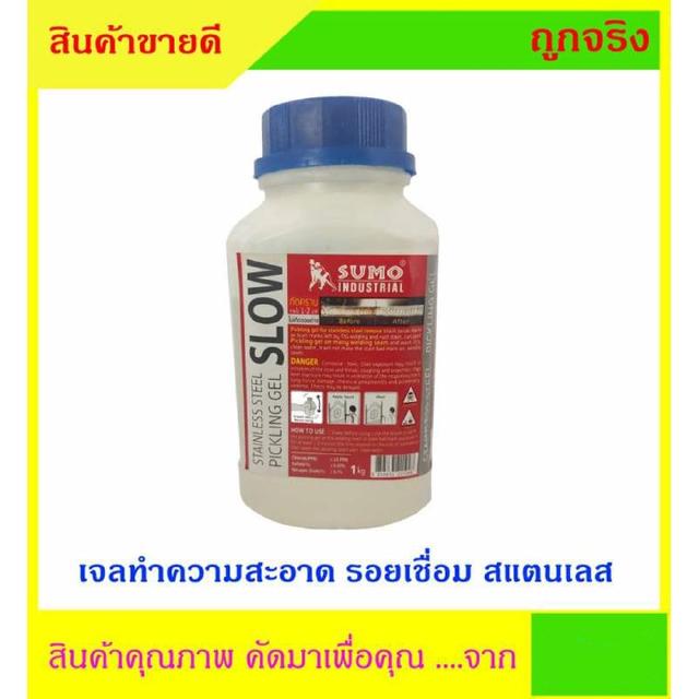 Sumo น้ำยาลบรอยเชื่อมสแตนเลส (Slow) ขนาด 1000 กรัม ราคาพิเศษ