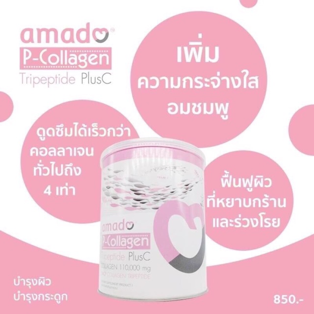 Amado P-collagen  tripeptide plus c