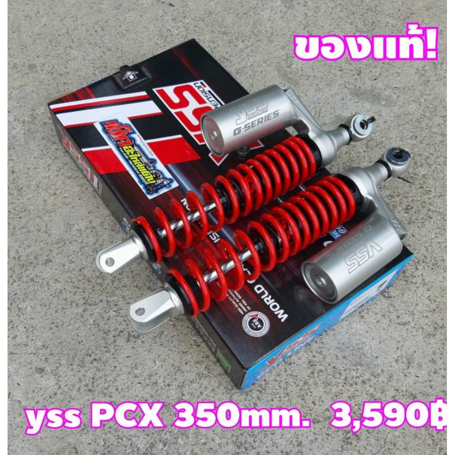 โช๊ค YSS PCX 350 mm. ของแท้