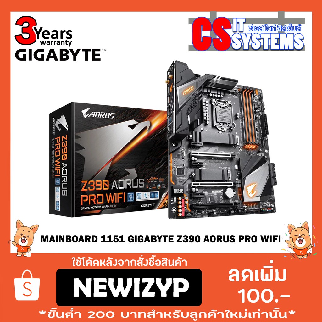 MAINBOARD (เมนบอร์ด) 1151 GIGABYTE Z390 AORUS PRO WIFI