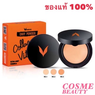 ของแท้+ตลับจริง Verena Envy Powder Collagen+Vitamin C 10 กรัม