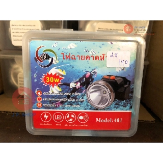 ไฟฉายคาดหัว ไฟฉายคาดศีรษะ VJP-401 30W รุ่น UnderWater-30W-401-00f-Song