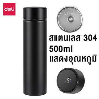 Deli กระติกน้ำ 500ml แก้วเก็บความเย็น กระติกน้ำ แสดงอุณหภูมิ แก้วสแตนเลส แก้วกาแฟเก็บความร้อน thermos cup cheers9