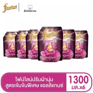 ขายยกลัง! ไฟน์ไลน์ผลิตภัณฑ์ปรับผ้านุ่มสูตรเข้มข้นพิเศษ แอลลิแกนซ์ ขายยกลัง! ซีรี่ส์ สีชมพู แบบถุงเติม ขนาด 1300 มล(6ถุง)