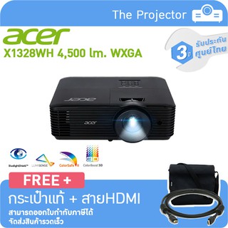 Projector ACER X1328WH ( 4,500 lm. WXGA ) แถมฟรี กระเป๋า + สาย HDMI ***รับประกันศูนย์ไทย 3 ปี***