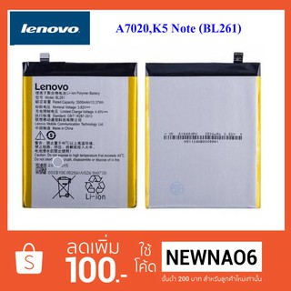 แบตเตอรี่ Lenovo A7020,K5 Note (BL261)