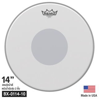 หนังสแนร์ 14 นิ้ว Remo® รุ่น BX-0114-10 Emperor X Coated หนังน้ำมันสาก 2 ชั้น (10+10 มิล) พร้อมเป้าด้านล่างหนา 5 mil.