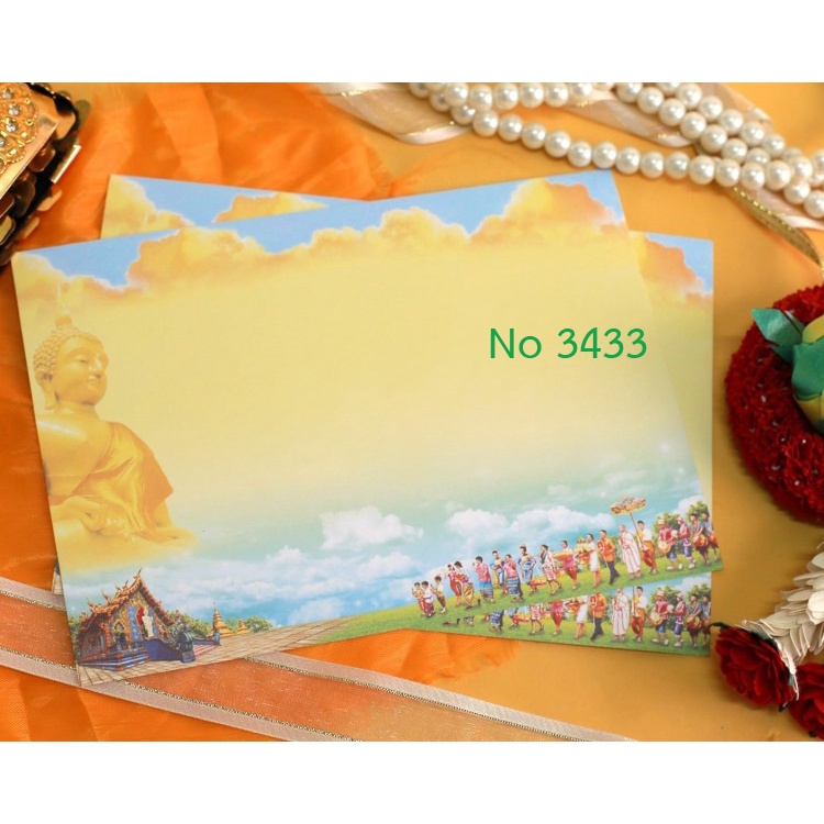 การ์ดงานบวชเปล่าขนาด 5x7 นิ้ว (จำนวนแพคละ 51 ใบพร้อมซอง 51 ซอง) และไม่รวมซองระบุแจ้งNo.การ์ดทางแชท