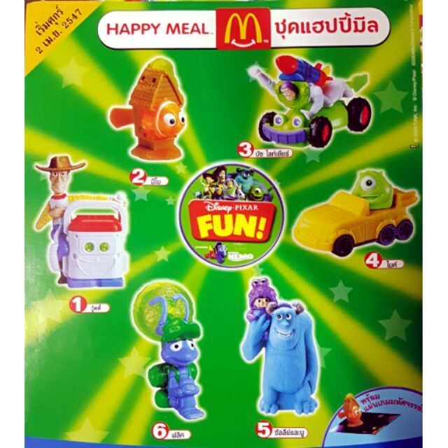 Sale ตุ๊กตา นีโม่ ไมค์ ฟลิค nemo VG Card Shop vgcardshop