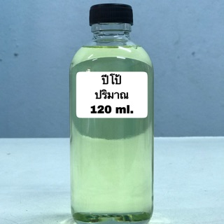 หัวเชื้อน้ำหอม กลิ่น ปีโป้ ปริมาณ 120 ml.