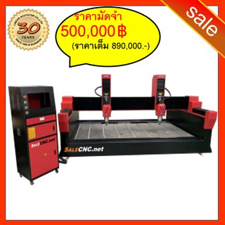 209.	CNC Router Milling รุ่น 2515 ขนาด 2500x1500mm Double Heads 7.5KWx2 เครื่องซีเอ็นซี เร้าเตอร์ มิลลิ่ง