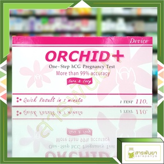 ชุดตรวจครรภ์ แบบ หยด Orchid+ บริษัท True Line Med