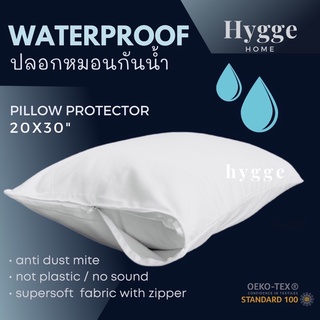 hygge [ ฮุก-กะ ]: water repellent pillow cover ปลอกหมอน กันน้ำ กันไรฝุ่น กันน้ำลาย  ปลอกกันเปื้อนหมอน มีซิป