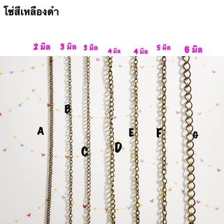 โซ่หลายขนาด ยาว 1 เมตร  ราคาเส้นละ 20 บาท