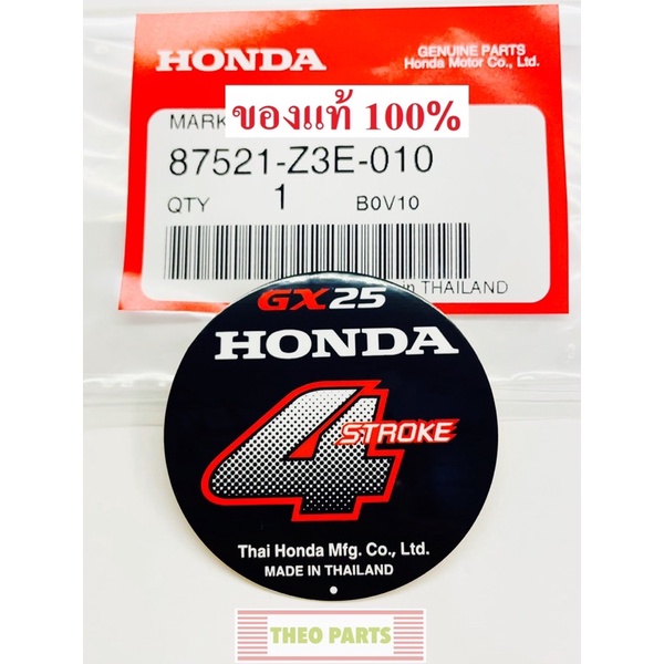 สติ๊กเกอร์ UMK435 UMK450 UMK425 ฮอนด้า แท้ GX35 GX50 GX25 สติ๊กเกอร์หางเครื่องตัดหญ้า