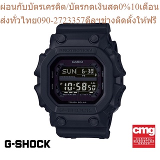 CASIO นาฬิกาข้อมือผู้ชาย G-SHOCK รุ่น GX-56BB-1DR นาฬิกา นาฬิกาข้อมือ นาฬิกาข้อมือผู้ชาย