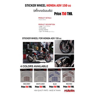 ADV150WheelStickerRimStikerMusashiforHondaADV150(สติ๊กเกอร์รอบล้อ)