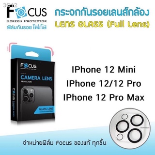 focus กระจกเลนส์กล้อง แบบ full lens สำหรับ iphone 14promax 14pro 14 13 13pro  13