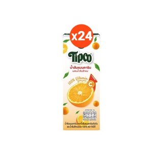 (ยกลัง) TIPCO น้ำส้มแมนดาริน ผสมน้ำส้มสีทอง 100% ขนาด 225 มล. x24