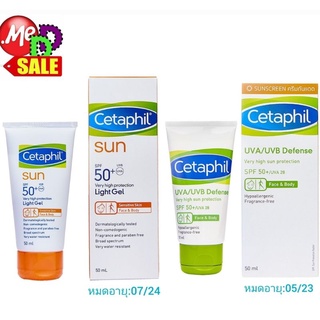 Cetaphil - กันแดด เซตาฟิล ซัน เอสพีเอฟ 50+ ไลท์เจล (Sun SPF50 Light Gel) , ยูวีเอ/บี ดีเฟนซ์ SPF50+ 50ml อายุ07/24,06/23