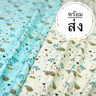 ผ้าcotton100% ผ้านำเข้า ผ้างานฝีมือ ผ้าทำแมส ผ้า DIY