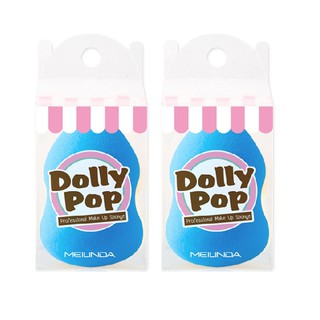 Meilinda Dolly Pop เมลินดา พัฟเกลี่ยรองพื้น ฟองน้ำไข่หยัก OPF757(แพ็คคู่)